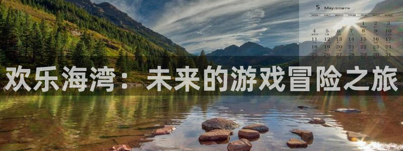 lvncespp电子衣服价格：欢乐海湾：未来的游戏冒险之旅