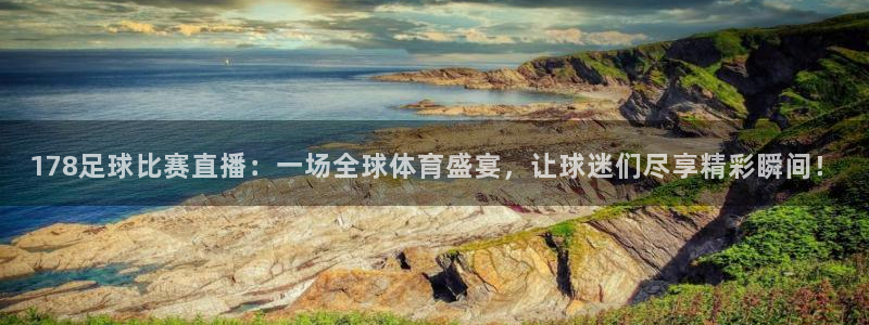 绿茵直播体育下载